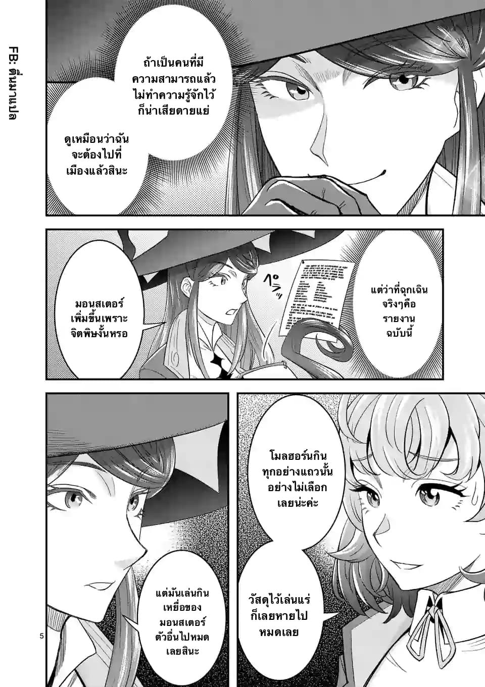 100-nin no Eiyuu o Sodateta Saikyou Yogensha wa, Boukensha ni Natte mo Sekaijuu no Deshi kara Shitawarete Masu 13.1-13.1