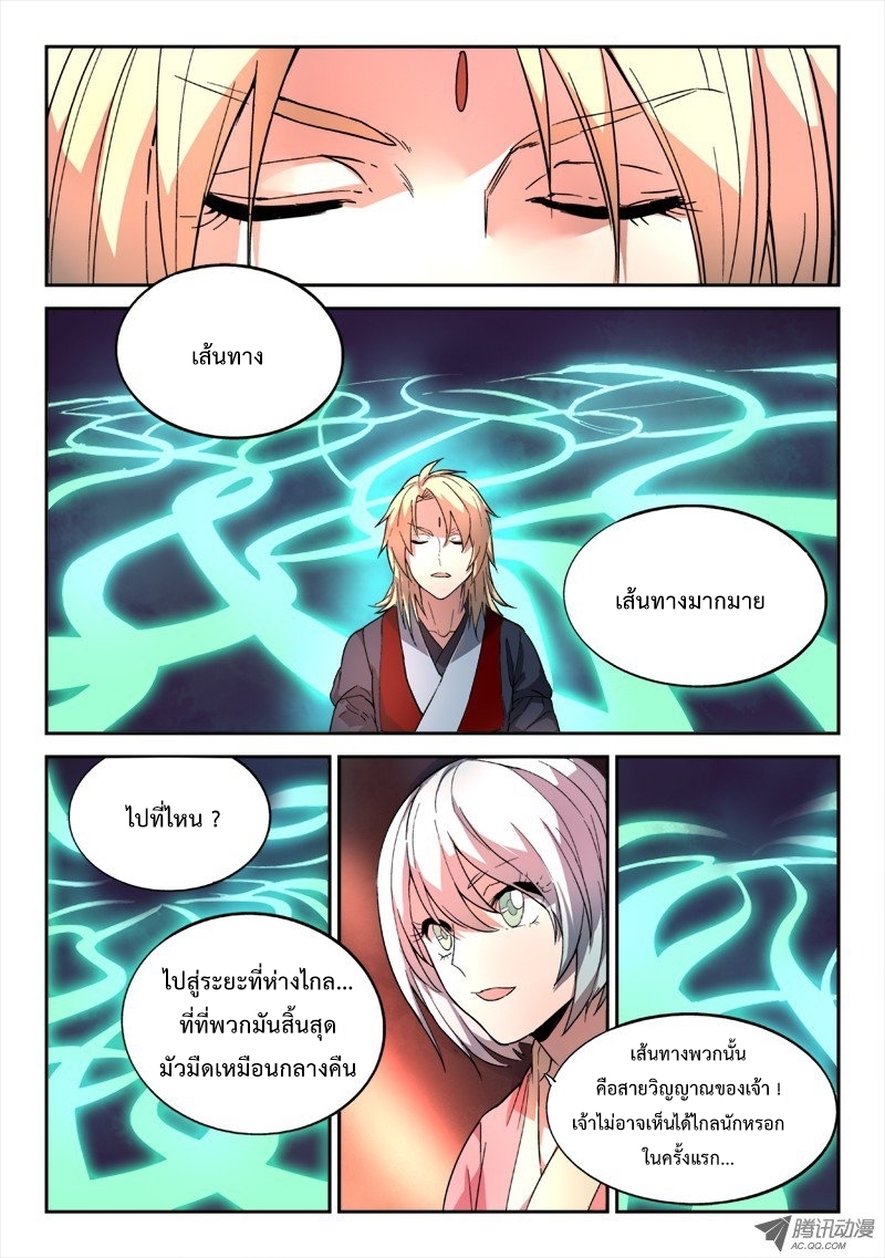 Spirit Blade Mountain 52-52