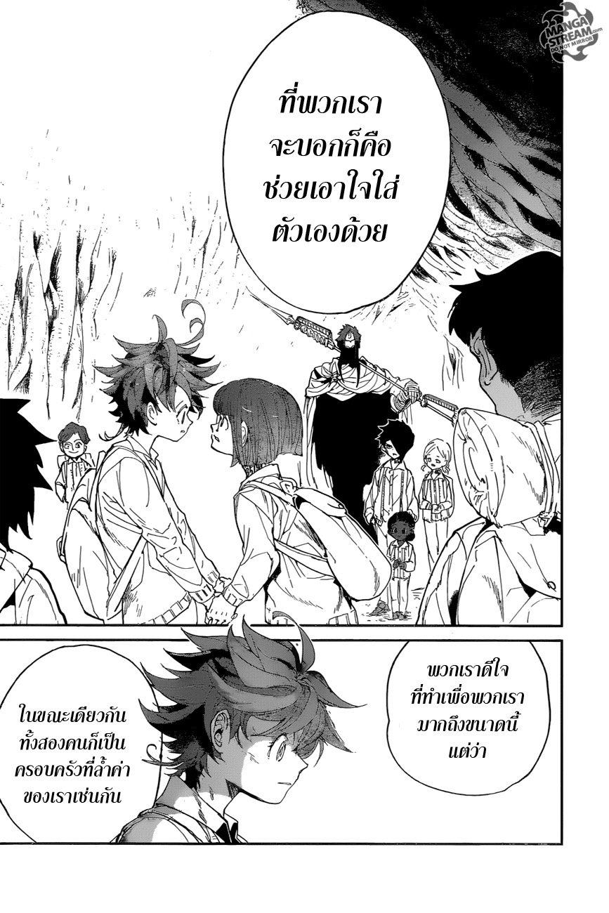 The Promised Neverland 48-สองโลก