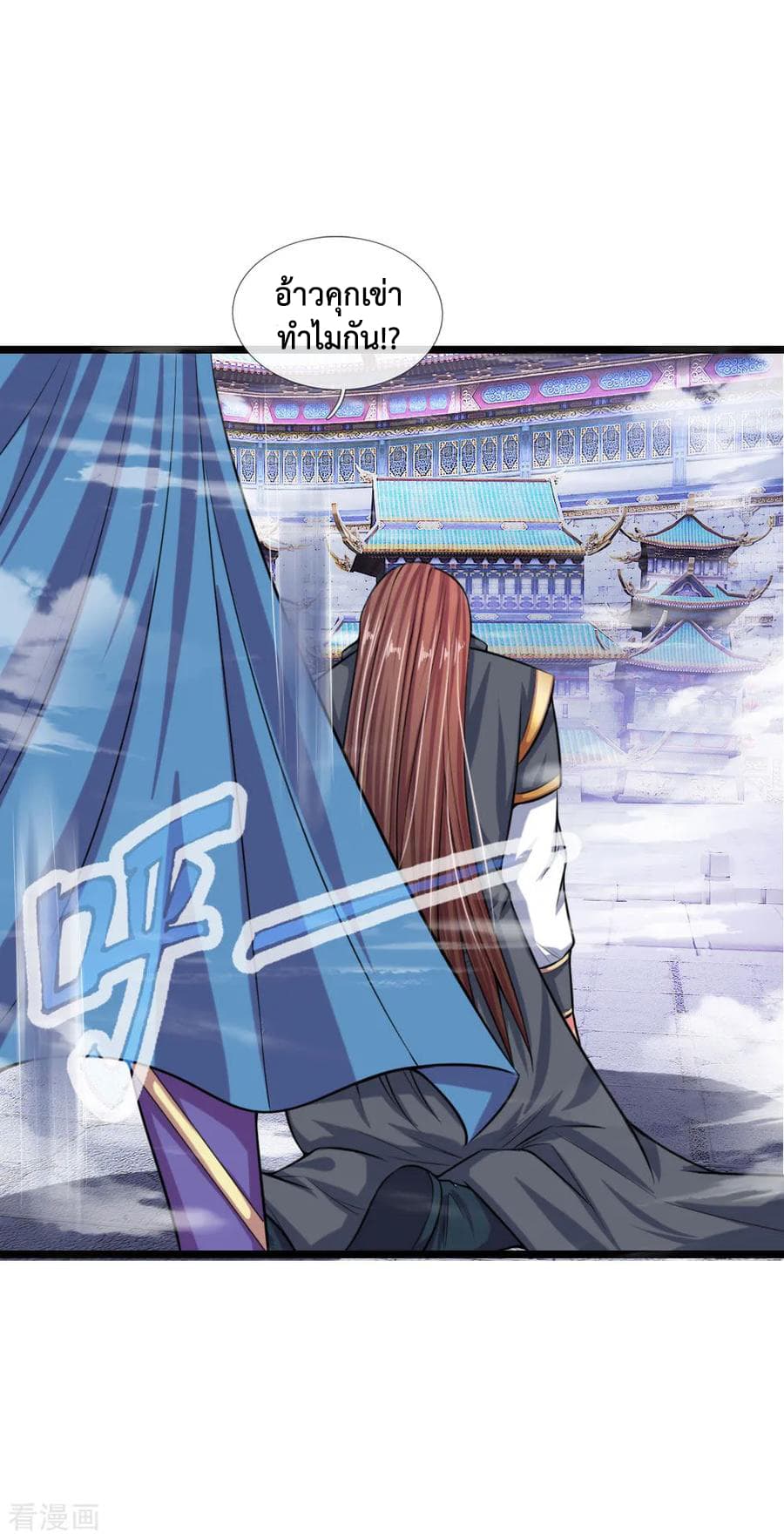 Shenwu Tianzun 25-25
