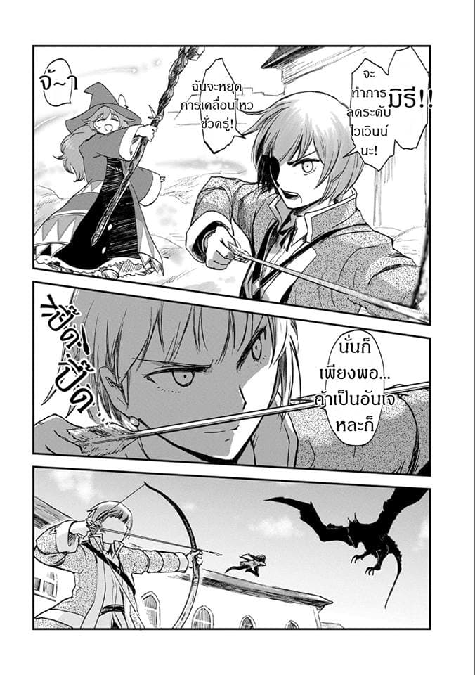 Boukensha ni Naritai to Miyako ni Deteitta Musume ga S Rank ni Natteta 1-1