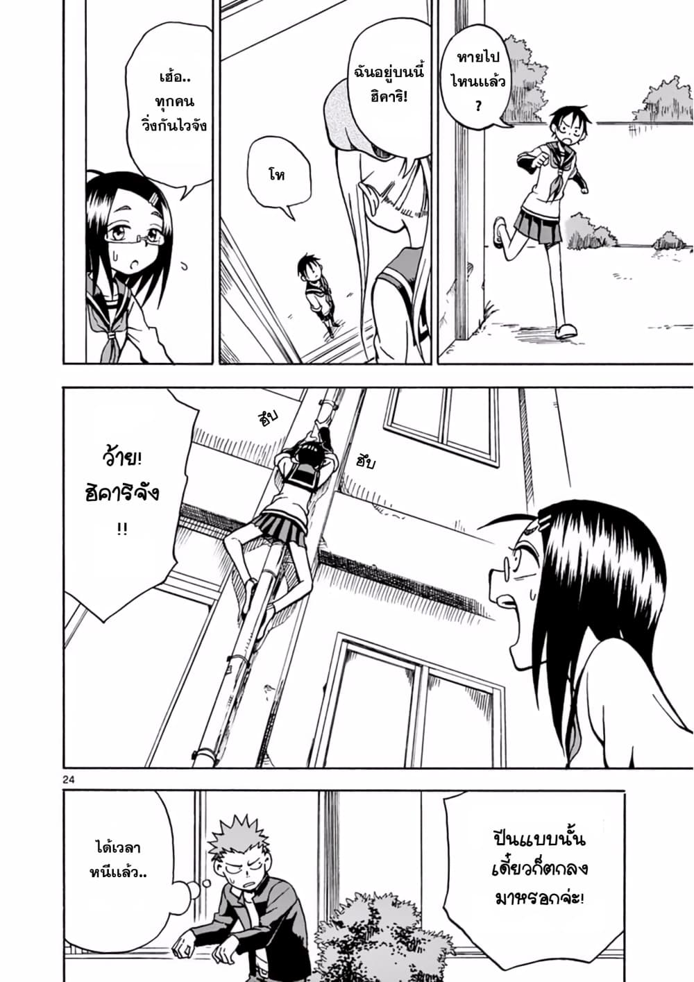 Fudatsuki no Kyoko-chan 14-เล่นซ่อนหา