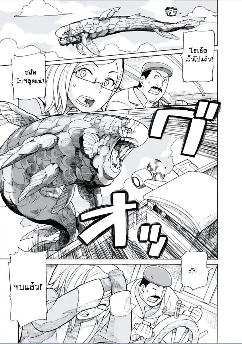 Asebi to Sora Sekai no Boukensha 1-อาเซบิและยู