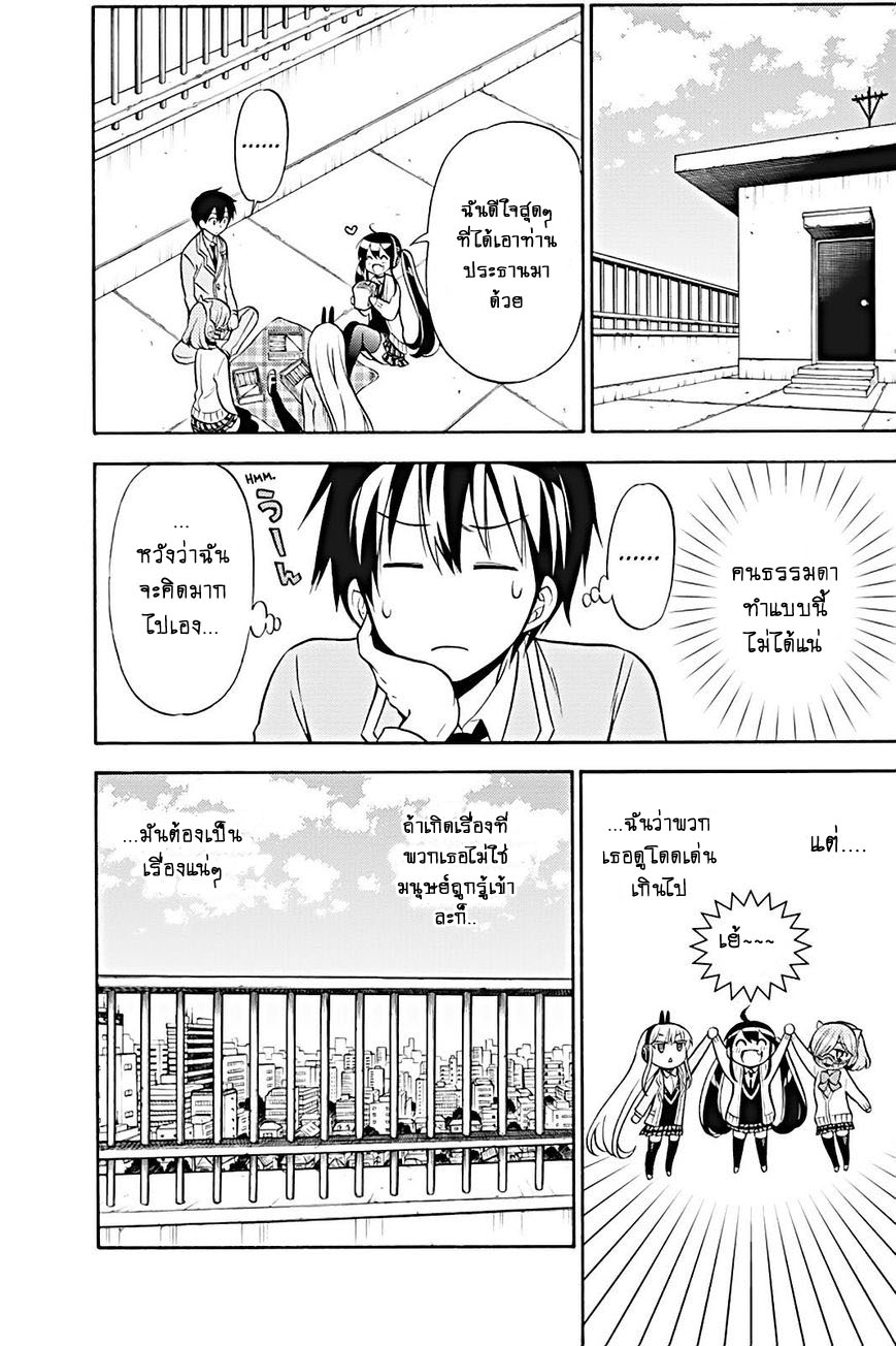 Kyou no Cerberus 24-ฮารุโอมิ ฮารูนะ