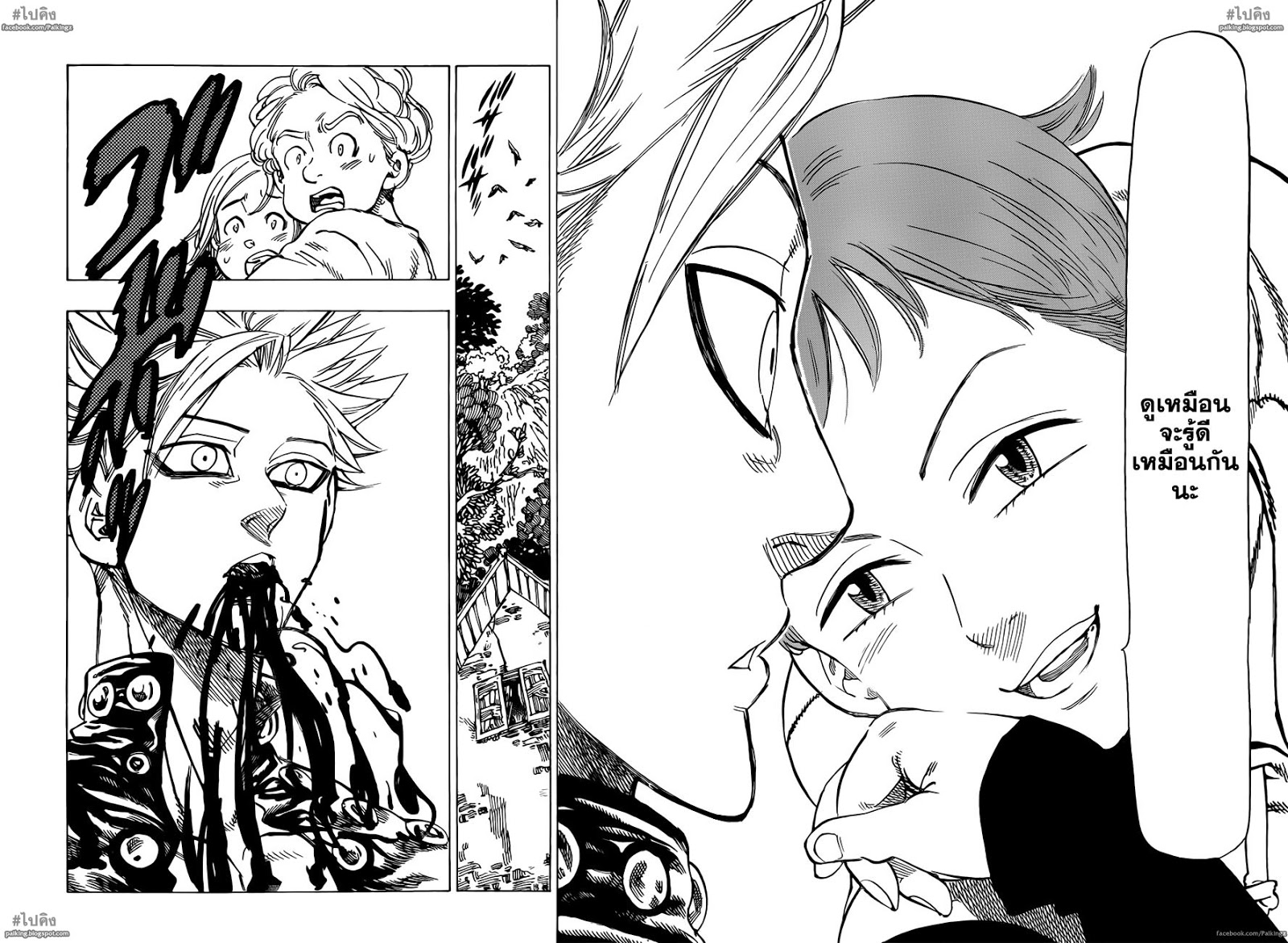 Nanatsu no Taizai 18-การรวมตัวอีกครั้งที่น่าประทับใจ