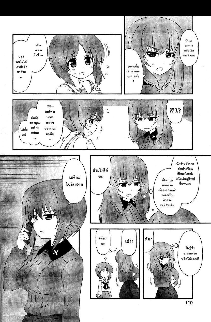 Girls & Panzer - Motto Love Love Sakusen Desu! 12-Lost!