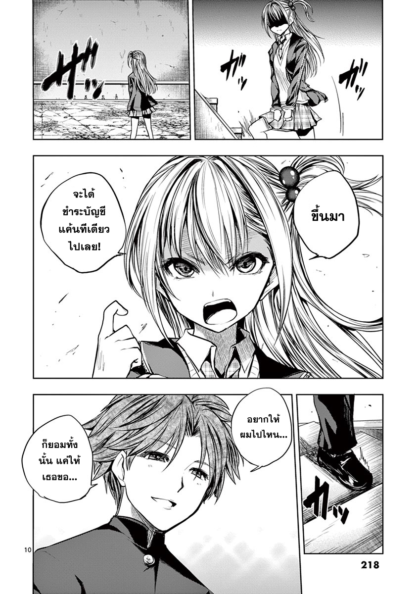 Battle in 5 Seconds After Meeting 18-ฉันจะฆ่าแก!