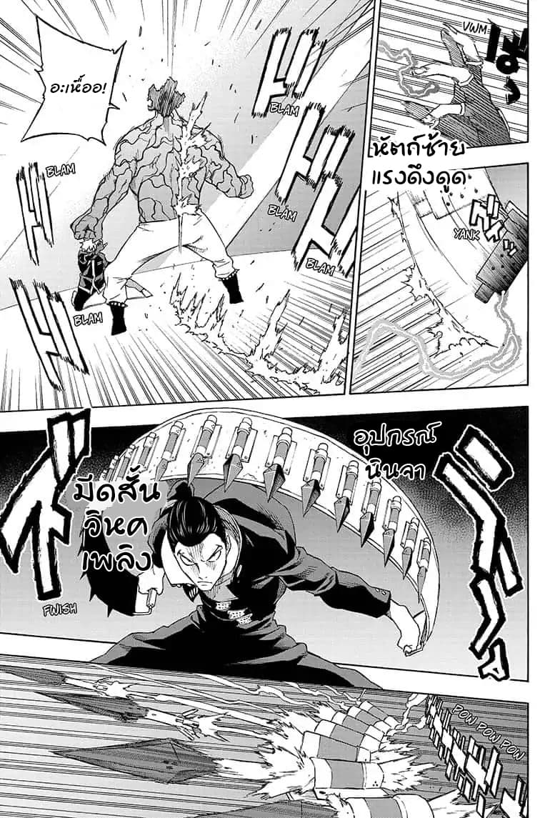 Tokyo Shinobi Squad พลพรรคนินจาโตเกียว 16-ปะทะ!
