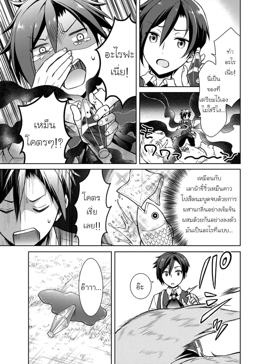 Cheat Kusushi no Slow Life: Isekai ni Tsukurou Drugstore 1-โนเอร่า