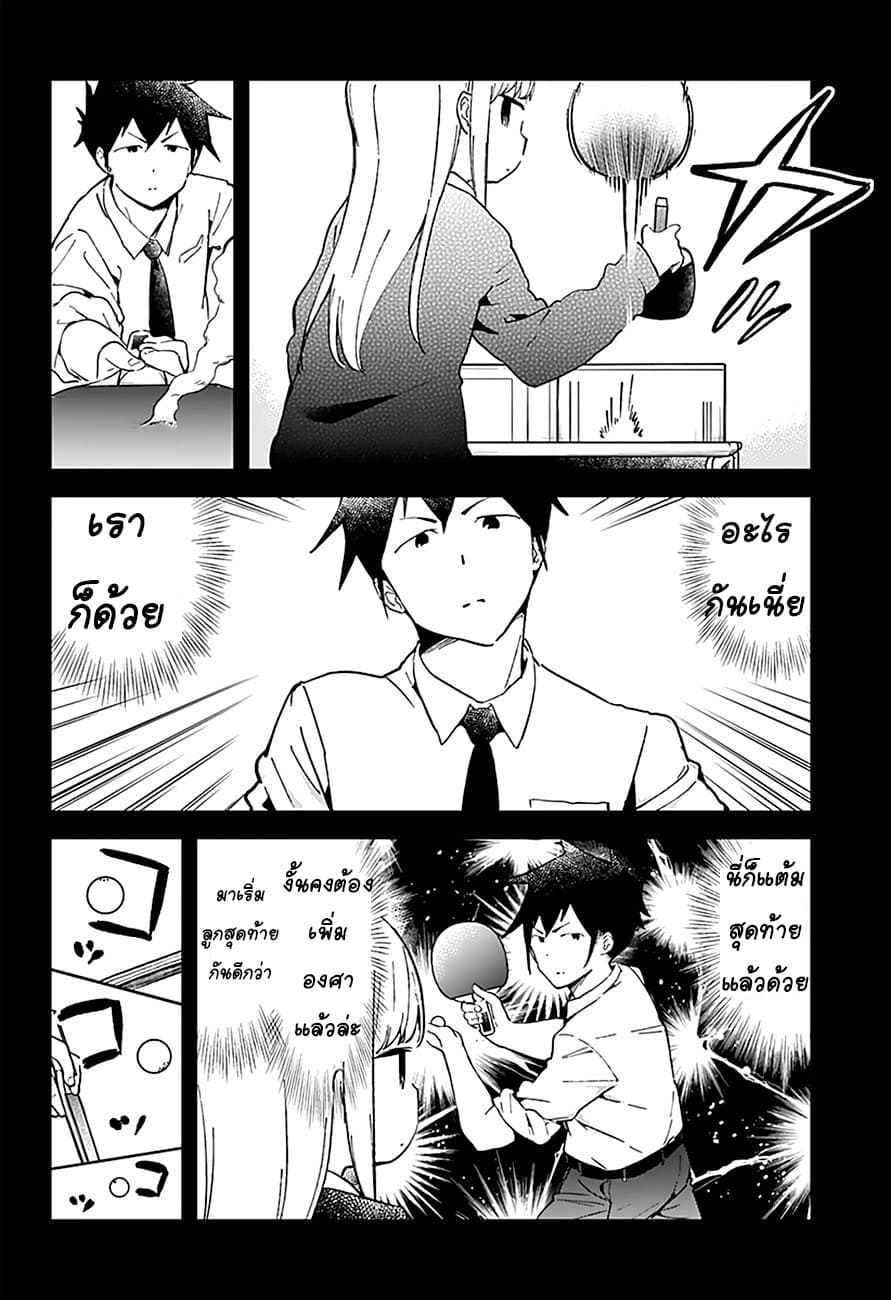 Aharen-san wa Hakarenai 21-21