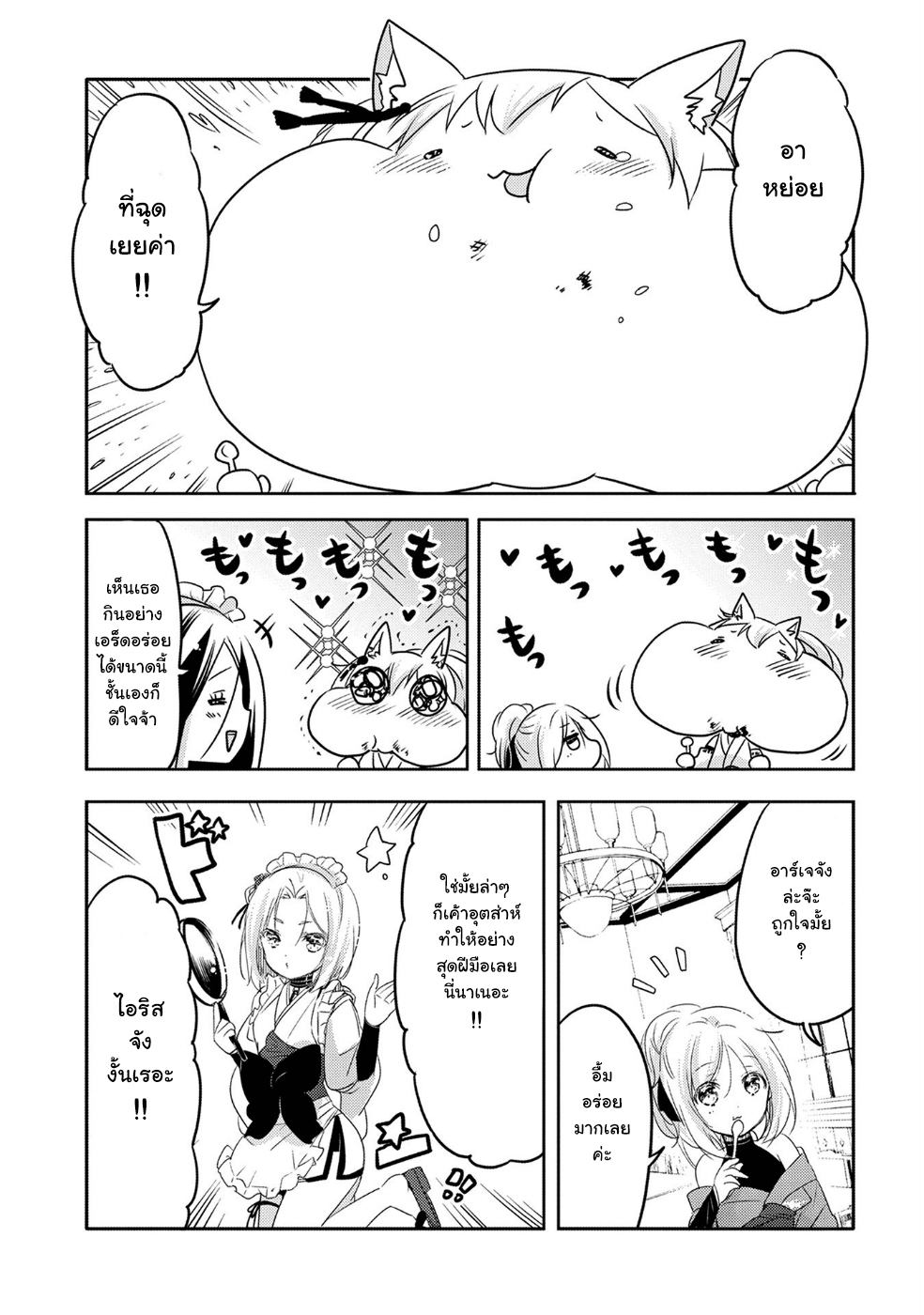 Tensei Kyuuketsukisan wa Ohirune ga Shitai 18-18