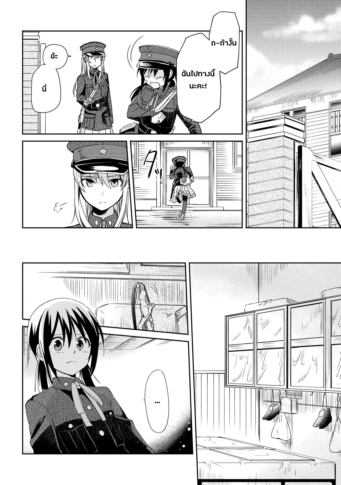 Koushin Koinu ni Koibumi wo 6-6