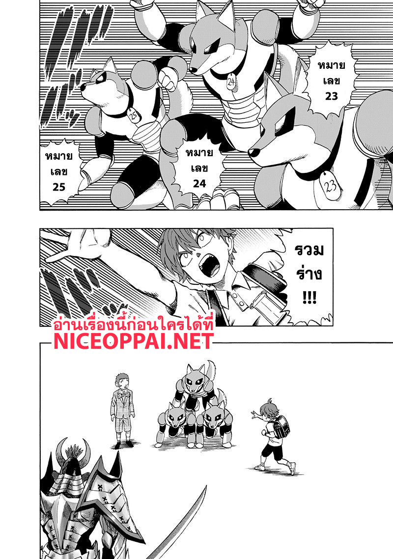 One Punch Man 98-เจ็บใจน้ำตาไหล