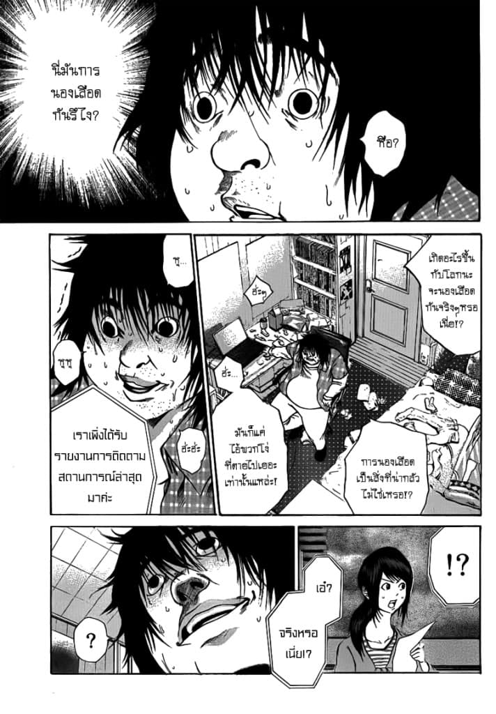 Kamisama no Iutoori 5-5