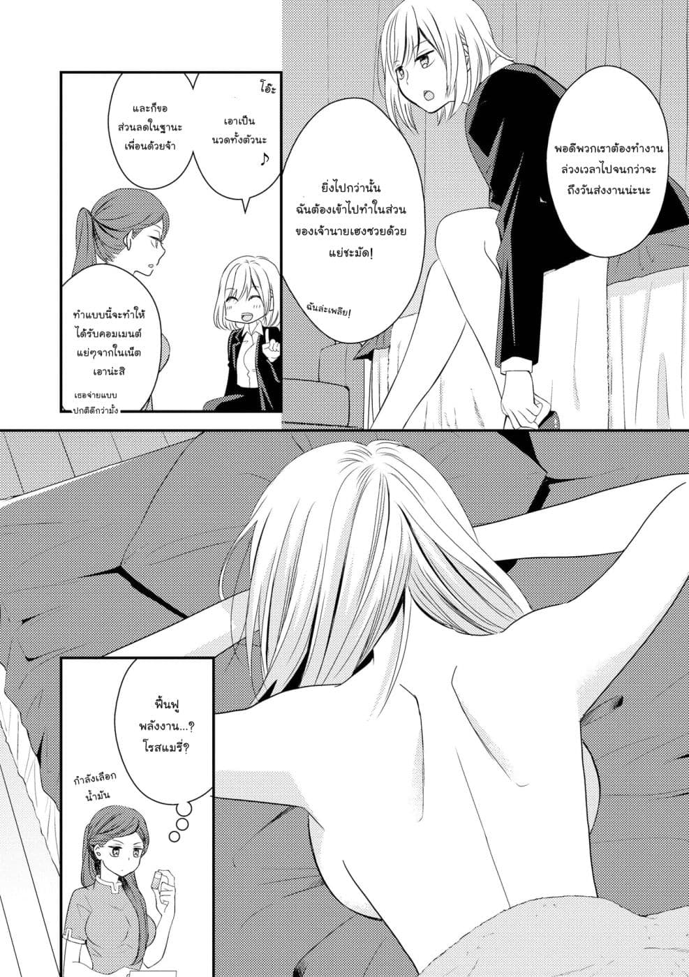 Love Aroma 1-1