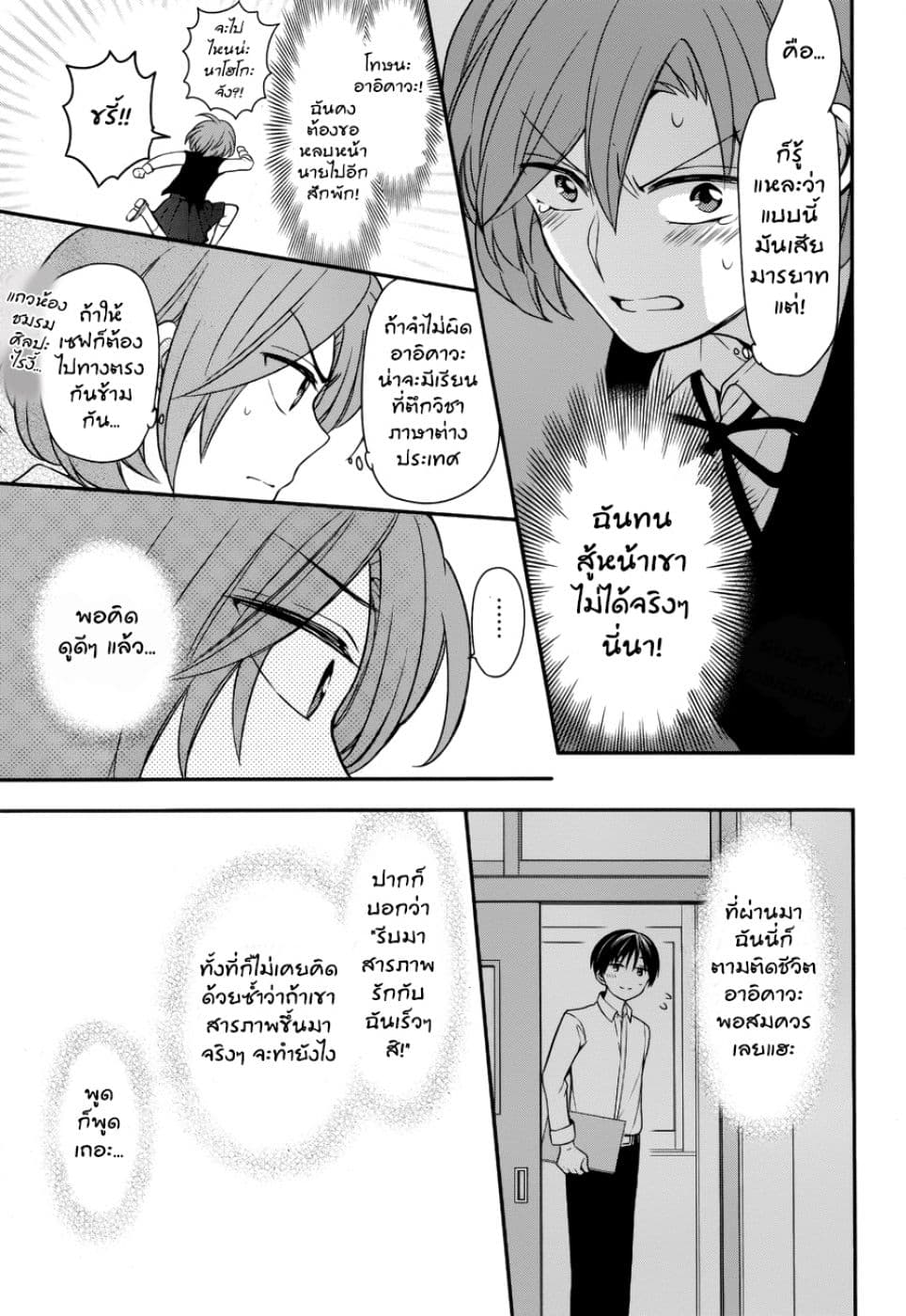 Omae Watashi no Koto Suki daro? 1-1