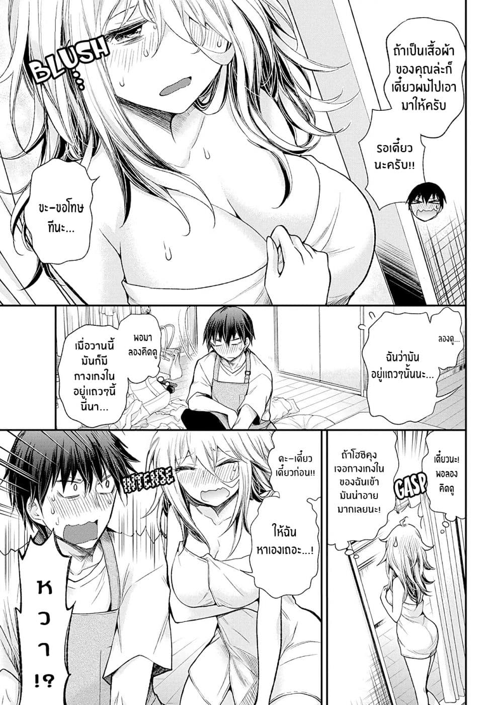 Shingeki no Eroko-san 14-ฉันอยากจะย่องไปด้านหลังของ หนุ่ม ม.ปลาย เเละดึงชั้นในของเขาลงในขณะที่เขากำลังทำอาหารอยู่จัง