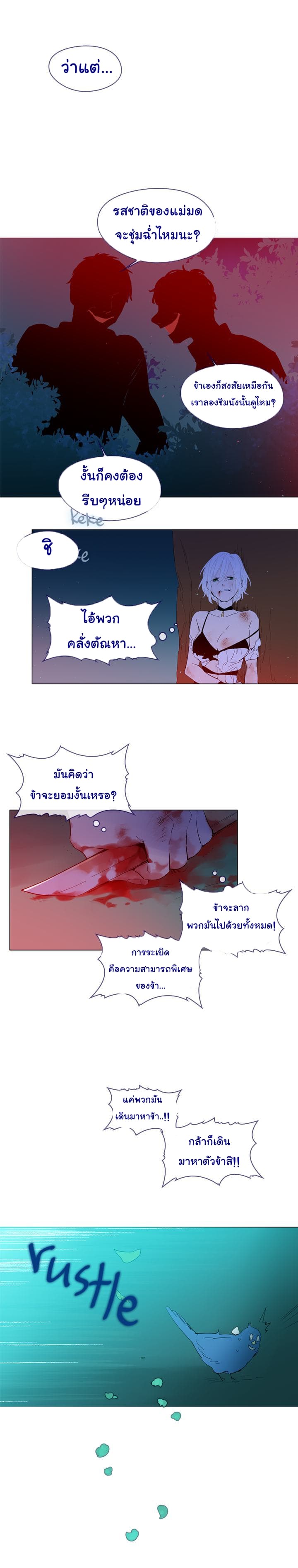 This Witch of Mine แม่มดยันเดเระกับไอ้หนุ่มใจงาม 14-14