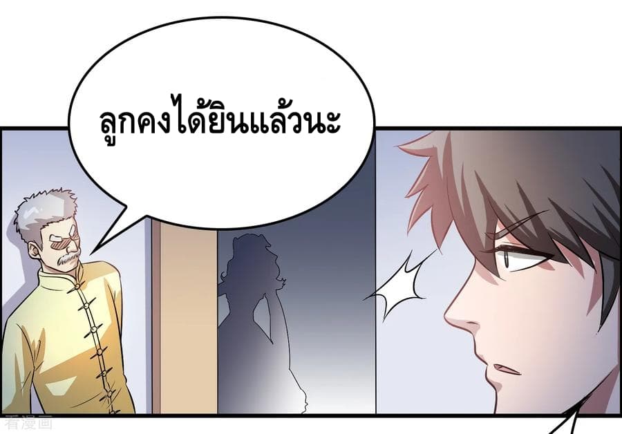 Become God Merchant in The Other World ข้ามต่างโลกเพื่อเป็นพ่อค้าเทพสุดมั่งคั่ง 37-37