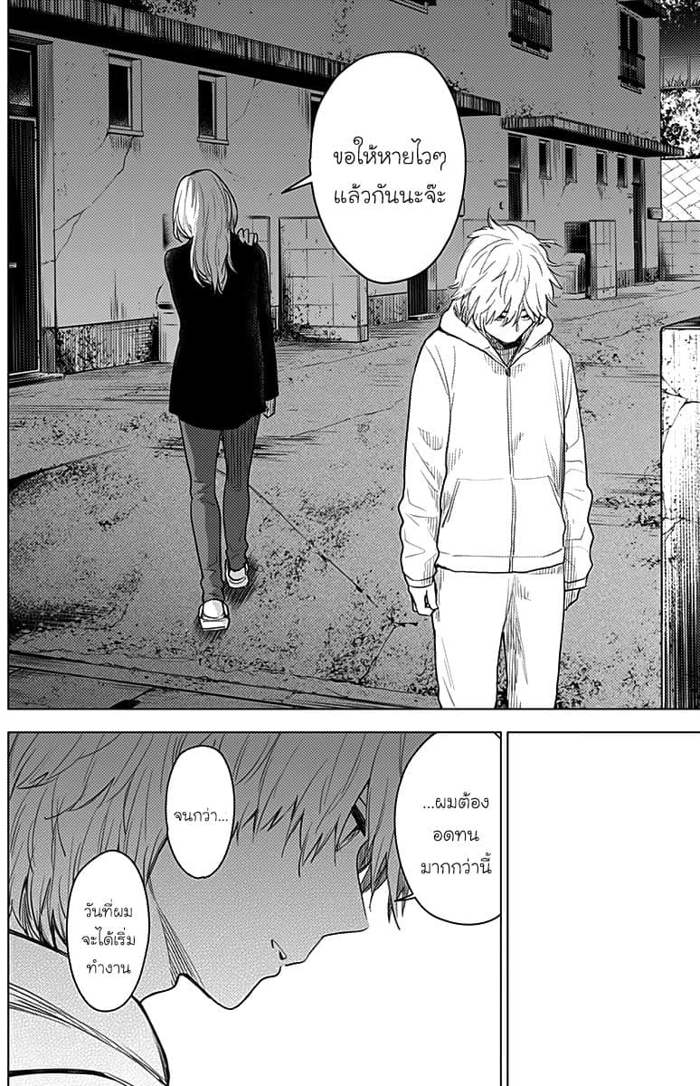 Shounen no Abyss 4-คนที่เข้ามาขัด
