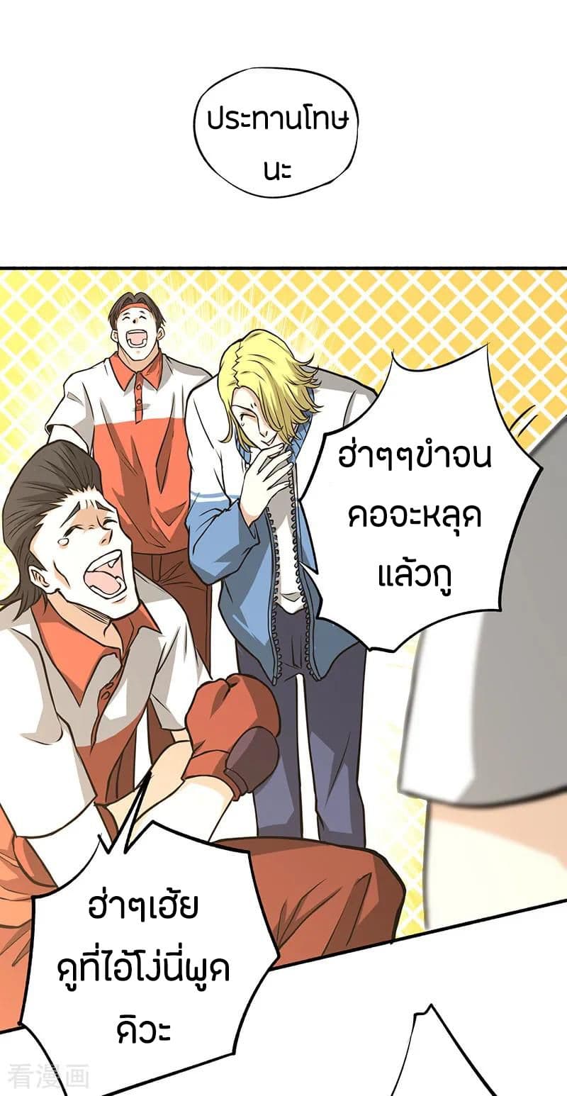 God Emperor of The City มหาเทพเซียนแห่งนคร 6-6