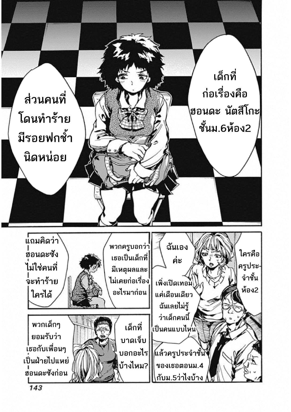 Koko wa Ima kara Rinri desu. จากนี้จะเข้าสู่บทเรียนวิชาจริยศาสตร์ 4-4
