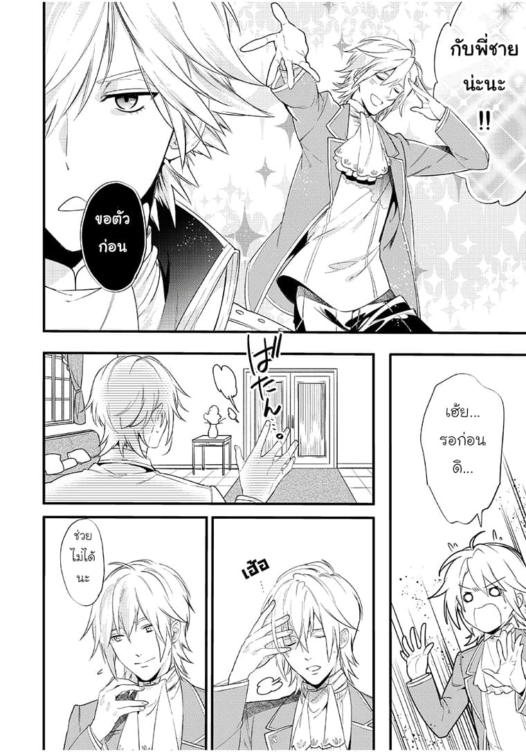 Soushikikan to Watashi no Jijou 2-2