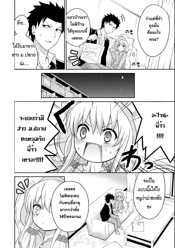 29 to JK 1-พนักงานเงินเดือนกับสาวน้อย ม.ปลาย