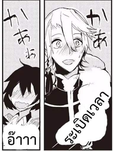 Baby Dragon Sitter นั่งเลี้ยงมังกรที่ต่างโลก 5-5