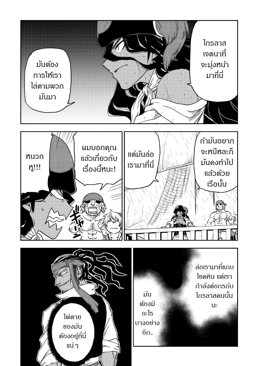 Isekai Tensei Soudouki 37-37