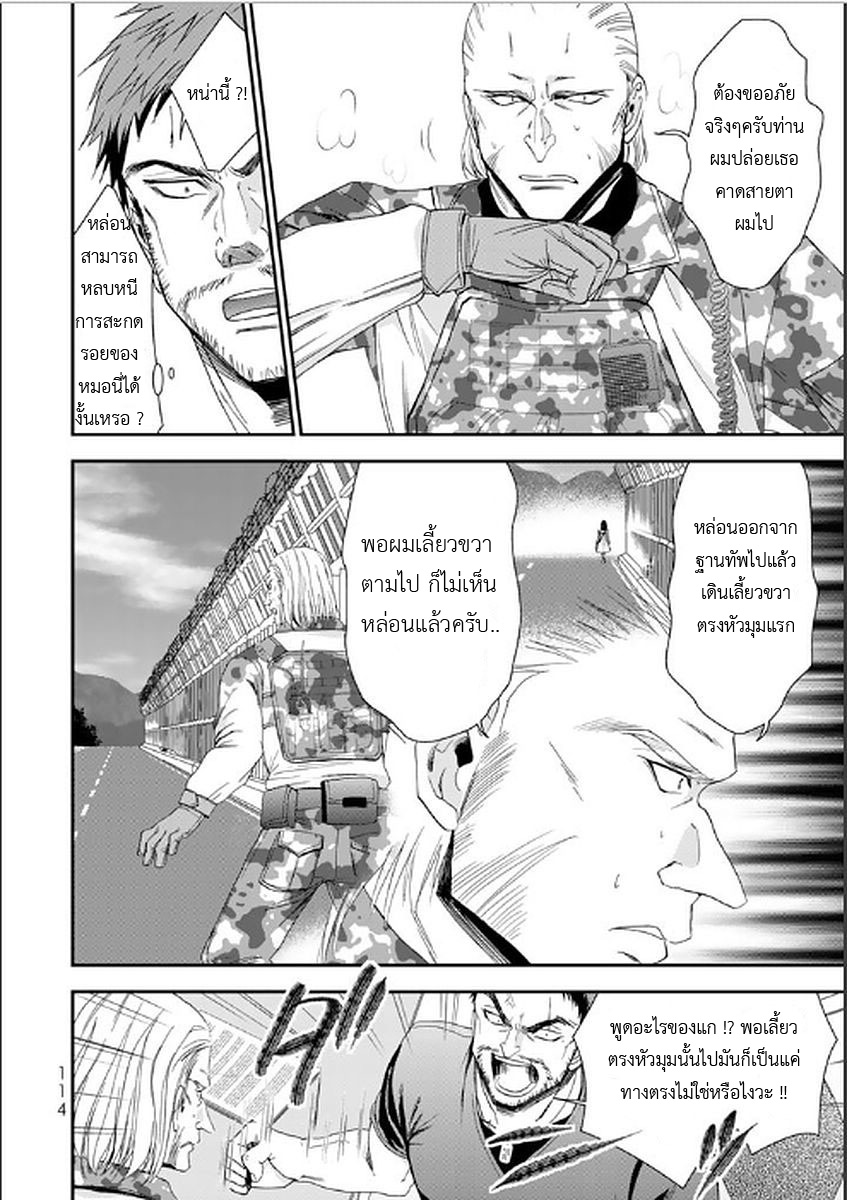 Saving 80,000 Gold Coins in the Different World for My Old Age ต้มตุ๋นต่างโลก 5-มุ่งหน้าสู่คฤหาสน์ขุนนางโวเซส