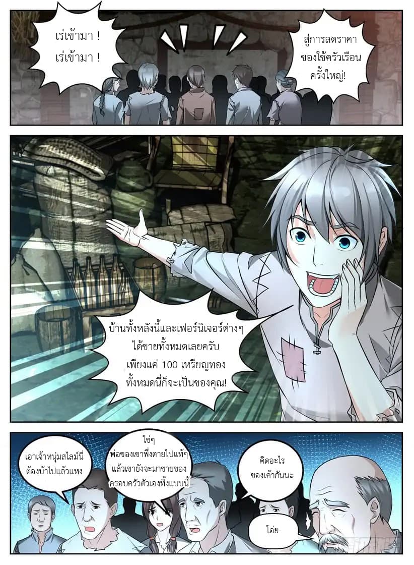 Rules for Peddling in Another World 2-2