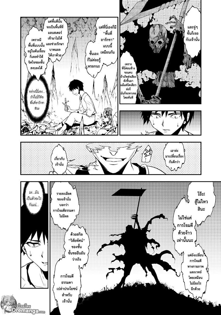 Dungeon Seeker 3-3