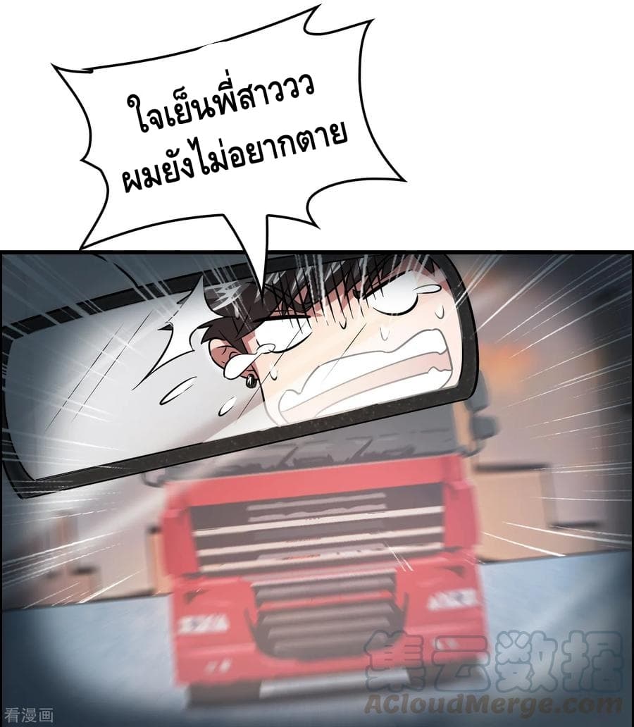 Become God Merchant in The Other World ข้ามต่างโลกเพื่อเป็นพ่อค้าเทพสุดมั่งคั่ง 41-41