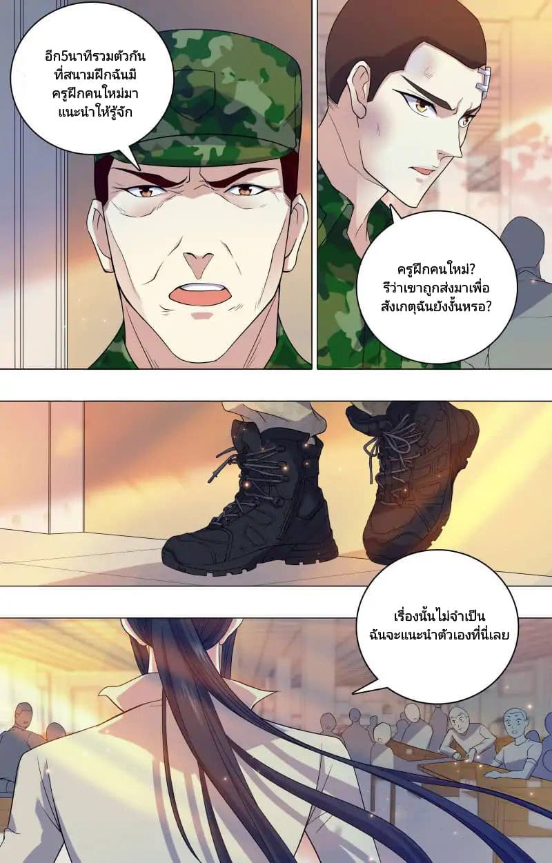 The Strongest War God 21-21