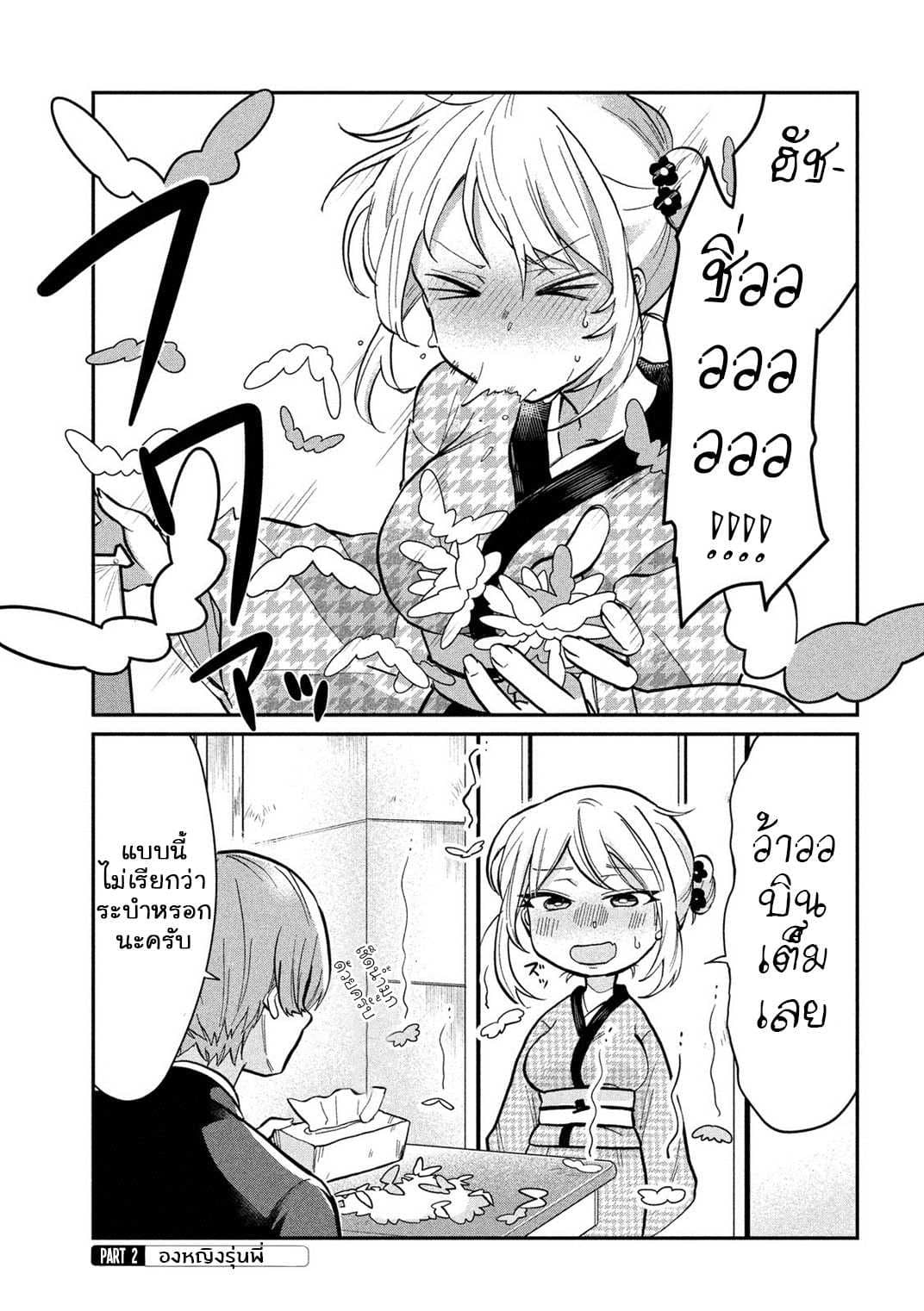 Tejina Senpai 17-กลวาซุมะ