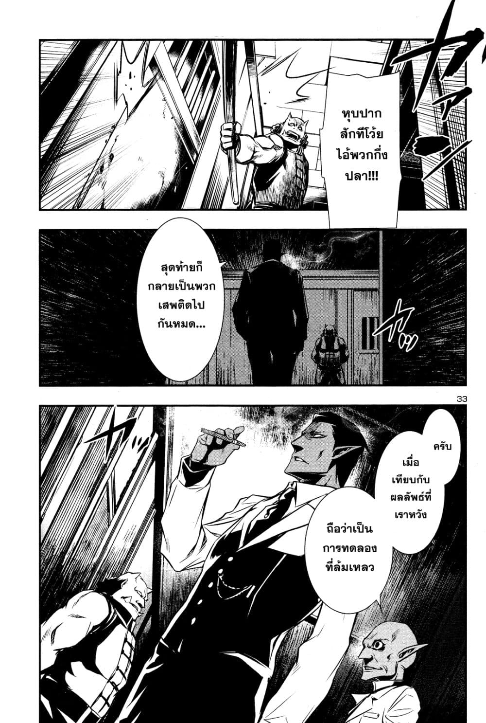 Shinju no Nectar หยาดแห่งธาริณี 15-แทรกซึม