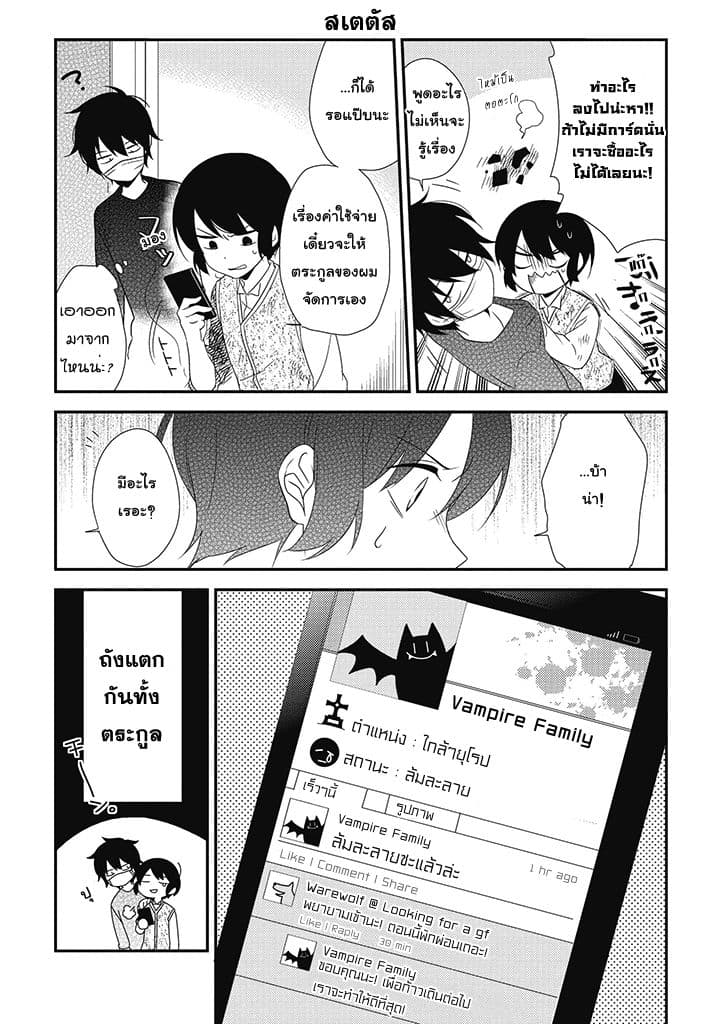 Satsubatsu Share Life 1-ฟุจิและซาคิงุจิ