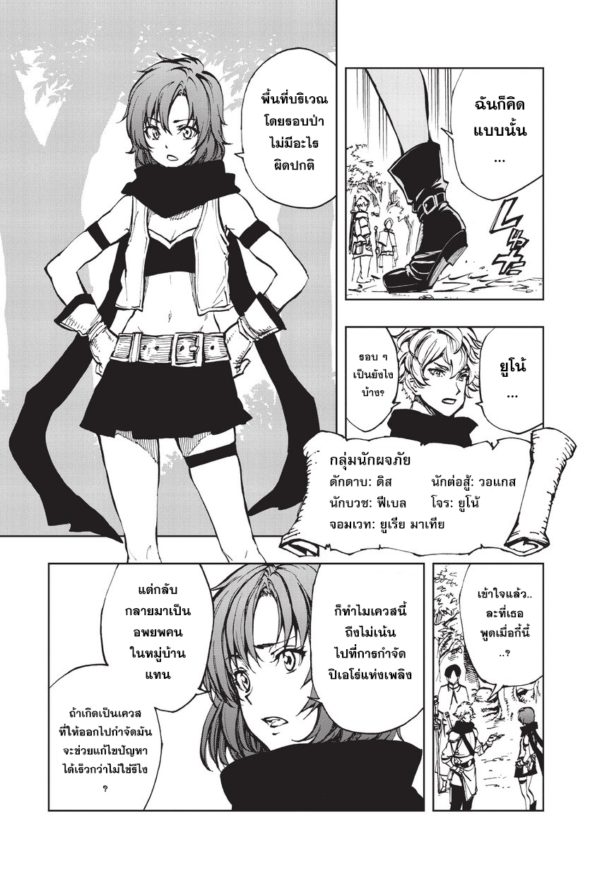 Genjitsushugisha no Oukokukaizouki 15-เรื่องราวของกลุ่มผจญภัย