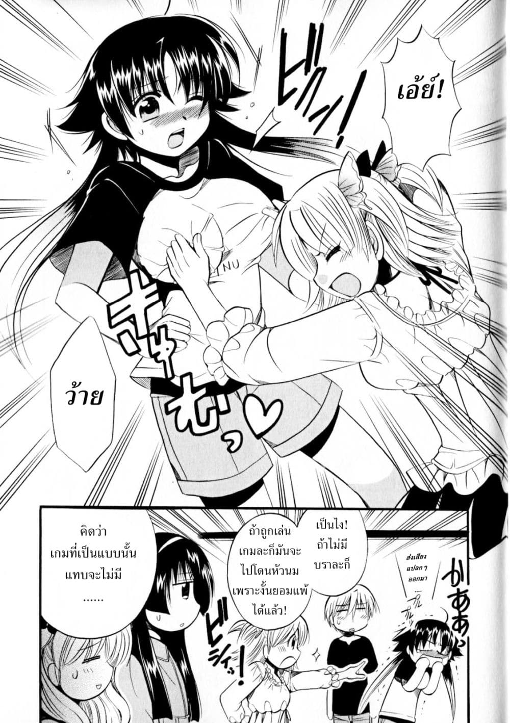 Megu Miruku 4-Oppai Paradise