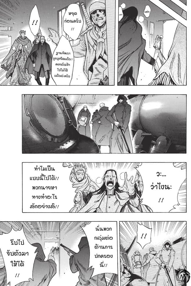 Attack on Titan - Before the Fall 30-ปลายทางของการก่อกบฏ