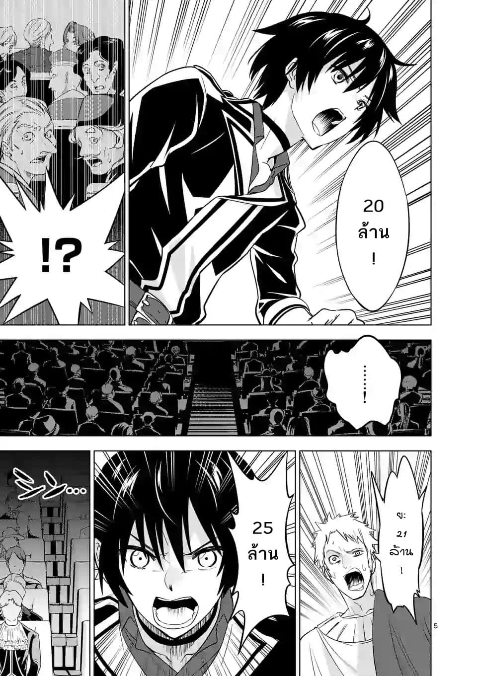 Shijou Saikyou Oak-san no Tanoshii Tanetsuke Harem Zukuri 12-ออคชั่น (การประมูล) ของคุณออร์ค
