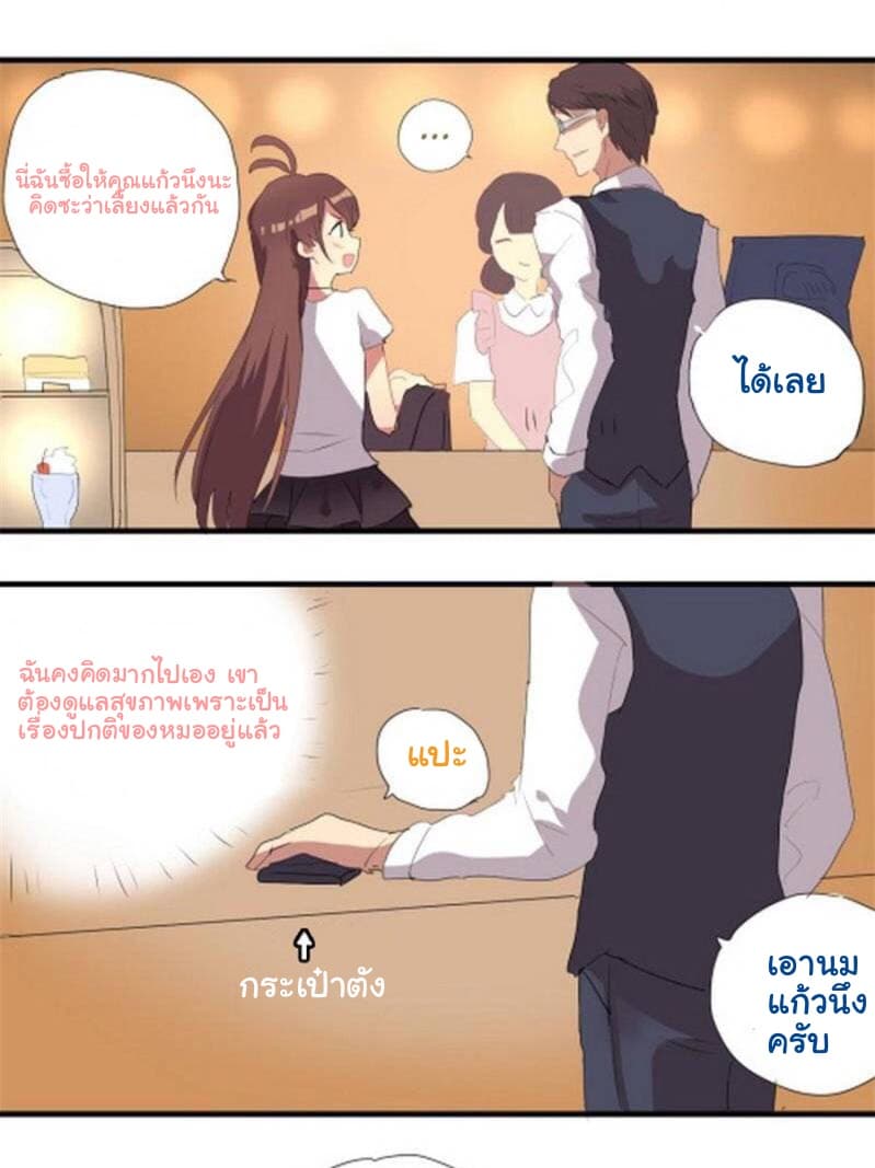Please! Doctor! 5-5