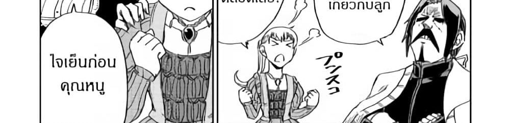 Isekai Tensei Soudouki 44-44