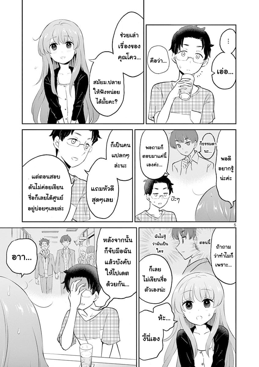 Otoko no Ko Tsuma 11-11
