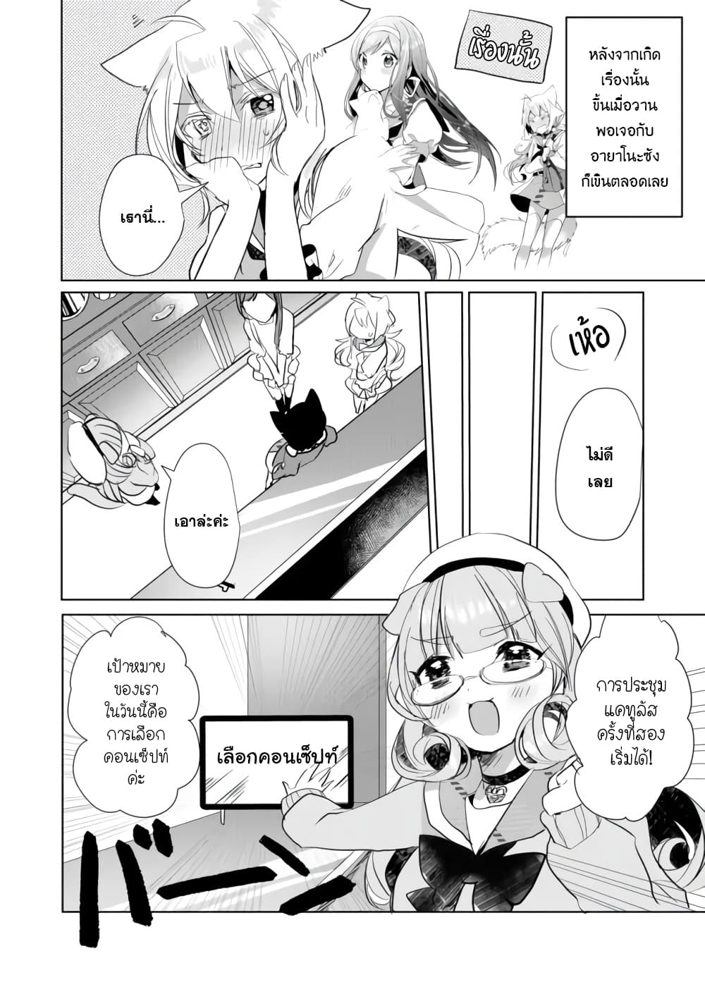 Nekomusume Shoukougun 19-19