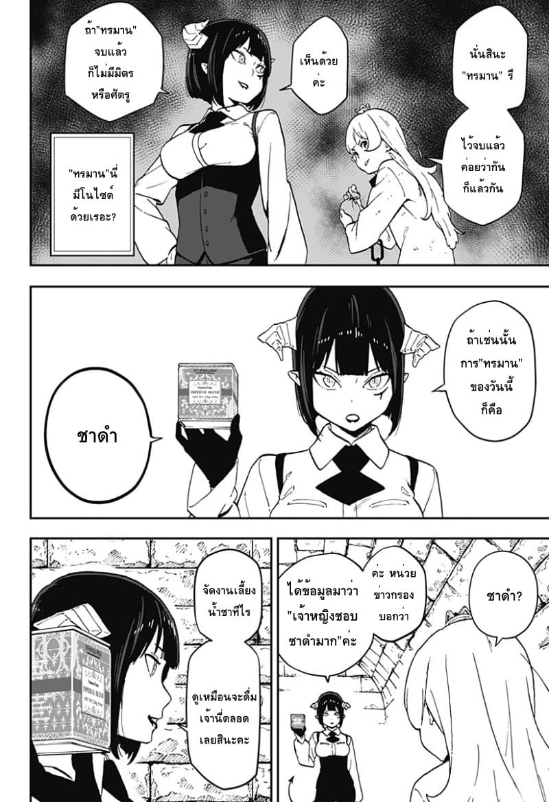 Hime-sama "Goumon" no Jikandesu ได้เวลา "ทรมาน" เจ้าหญิงแล้วค่ะ 40-40