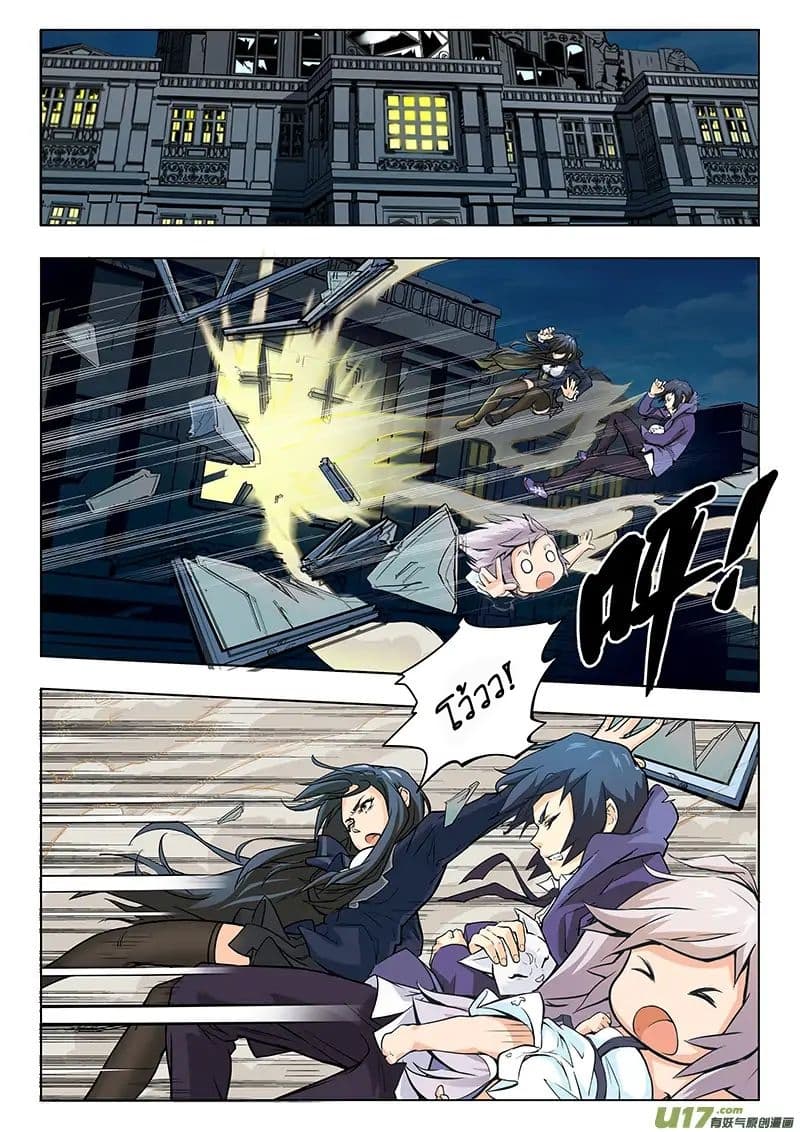 The Last Summoner 4-อาหารเย็นมื้อสุดท้าย