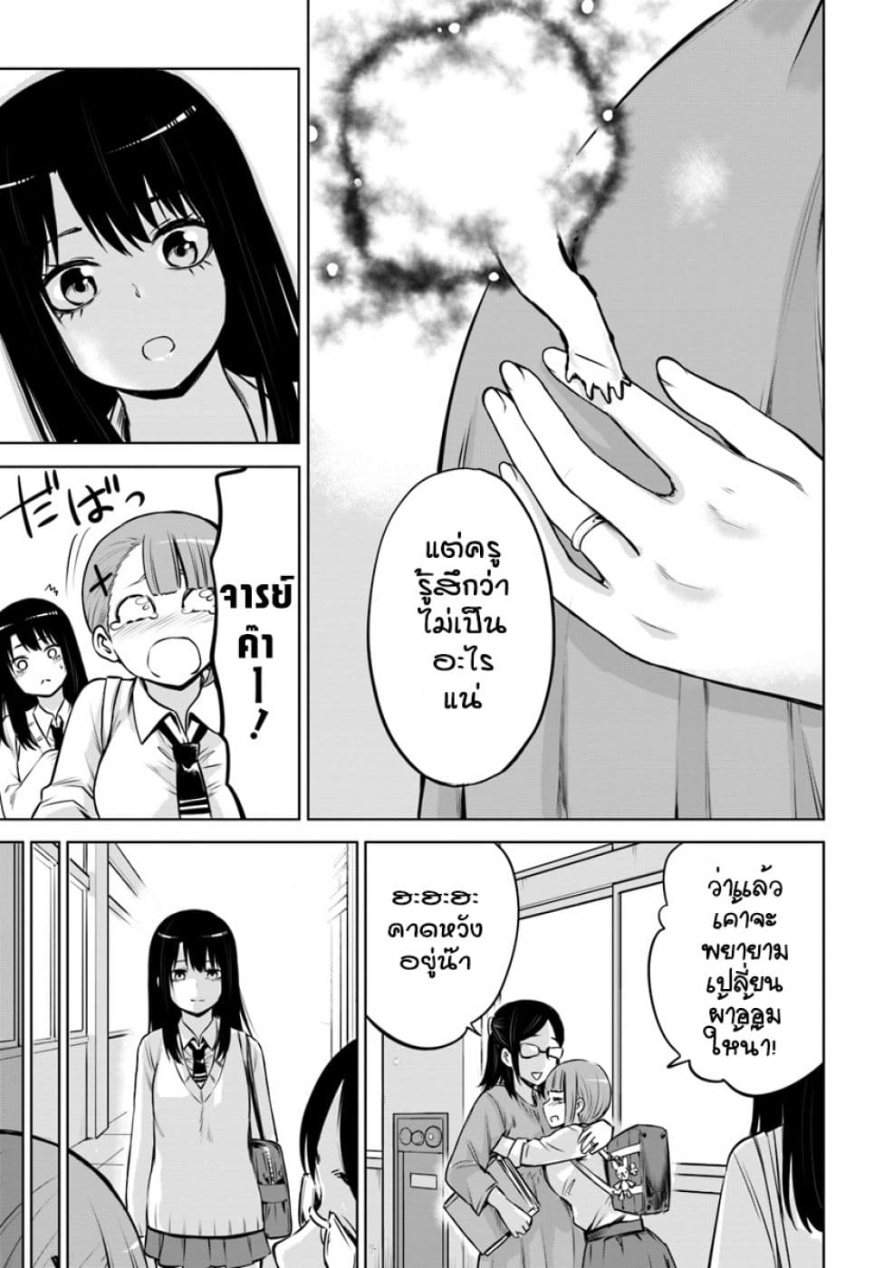 Mieruko-chan 16-16