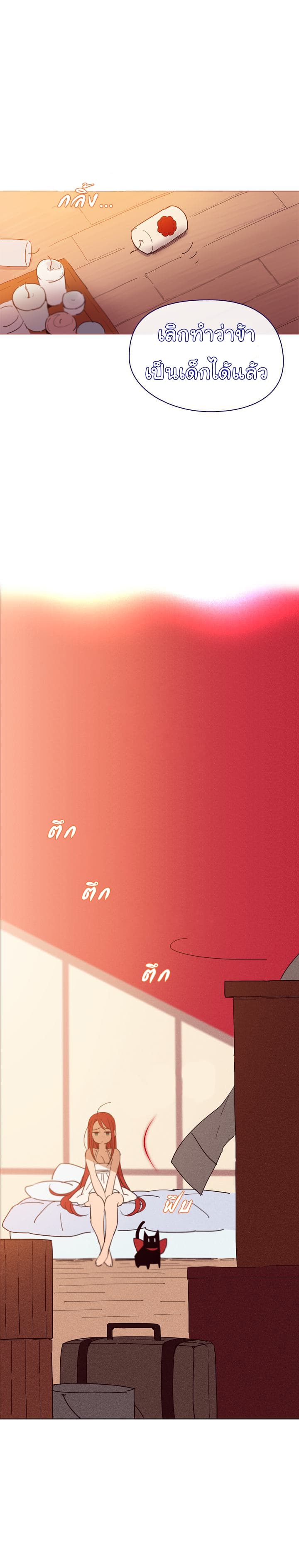 This Witch of Mine แม่มดยันเดเระกับไอ้หนุ่มใจงาม 6-6